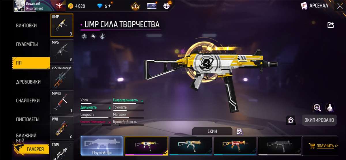 Скриншоты к игре Free Fire продажа аккаунта к игре Free Fire